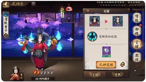 阴阳师网易正版手游