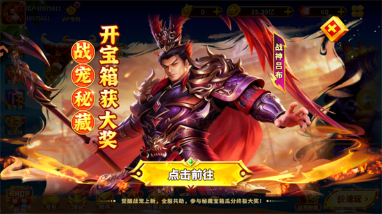 姚记捕鱼仙魔乱斗版