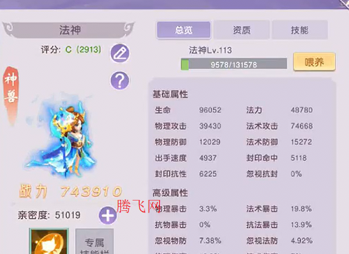 六道萌仙首续0.05折版