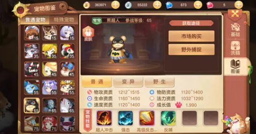 驯龙物语手游oppo版