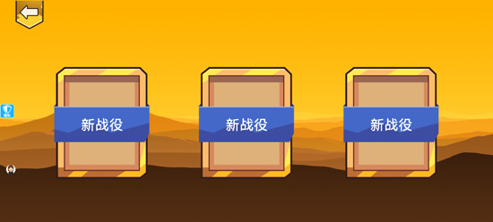 火柴人保卫战2官方版 火柴人保卫战2官方版