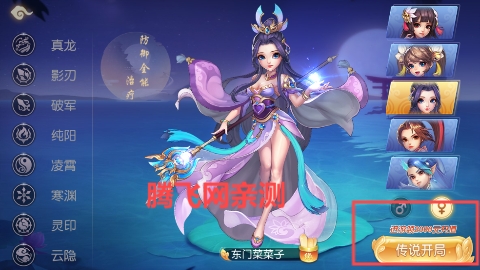 御剑红尘0.1折每日送648删测