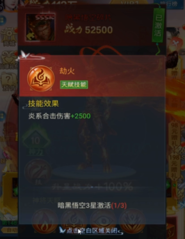 凡人神将传应用宝版