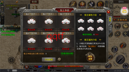 王者霸业火龙微变三职业