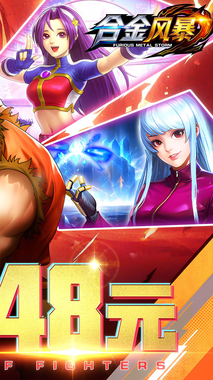 合金风暴0.1折送648代金0