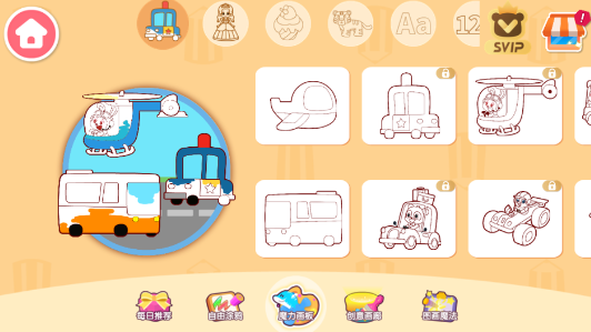 宝宝魔力画笔手游