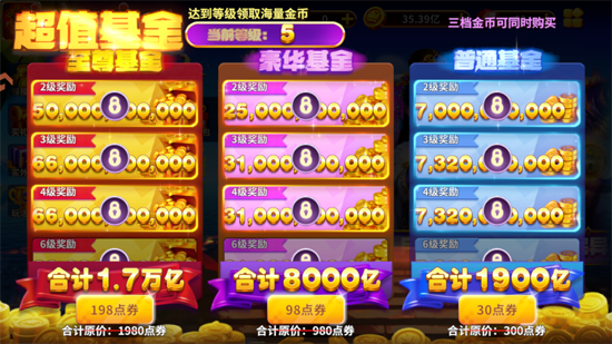 姚记捕鱼仙魔乱斗版