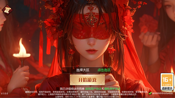 永夜魔君手游官方版 永夜魔君手游官方版