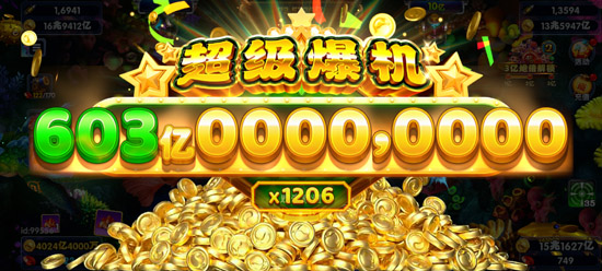 捕鱼大玩家高爆版