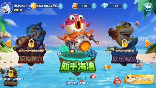 波克捕鱼vivo版本