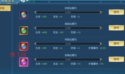 百炼龙渊官方版