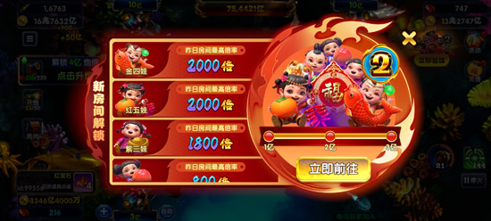 捕鱼大玩家高爆版