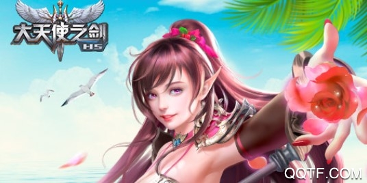 大天使之剑h5sf