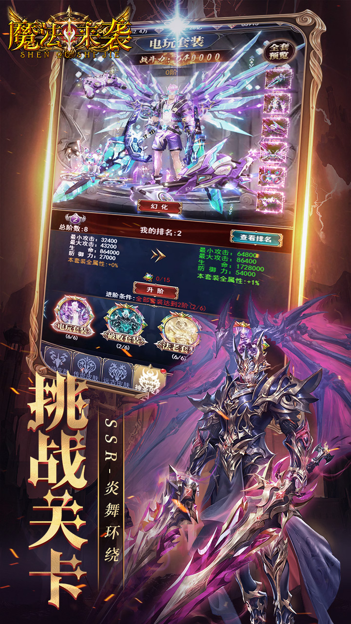 魔法来袭0.1折神域纪元0