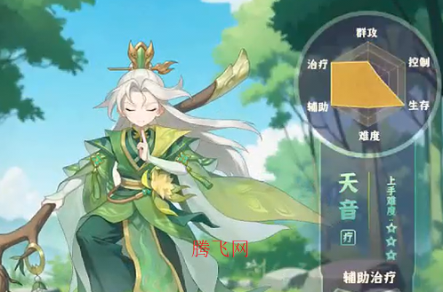 六道萌仙首续0.05折版