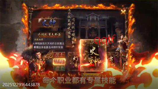 神域苍穹176复古九职业