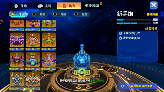 姚记捕鱼抖音版