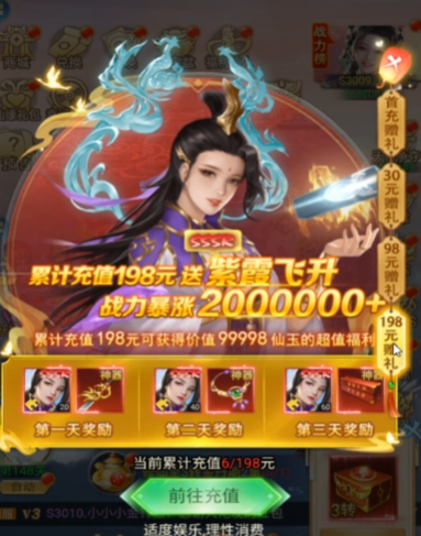 凡人神将传应用宝版