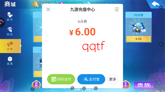 贝贝捕鱼新春贺岁版