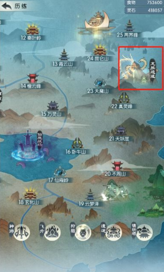 无极仙途手游安卓版