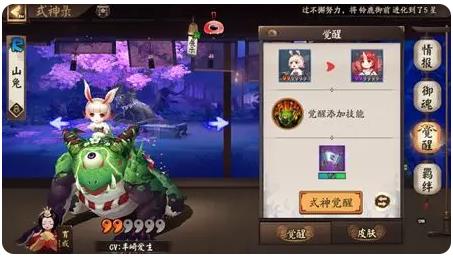 阴阳师网易正版手游