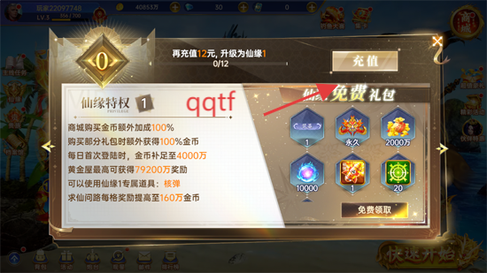 捕鱼新纪元微信版