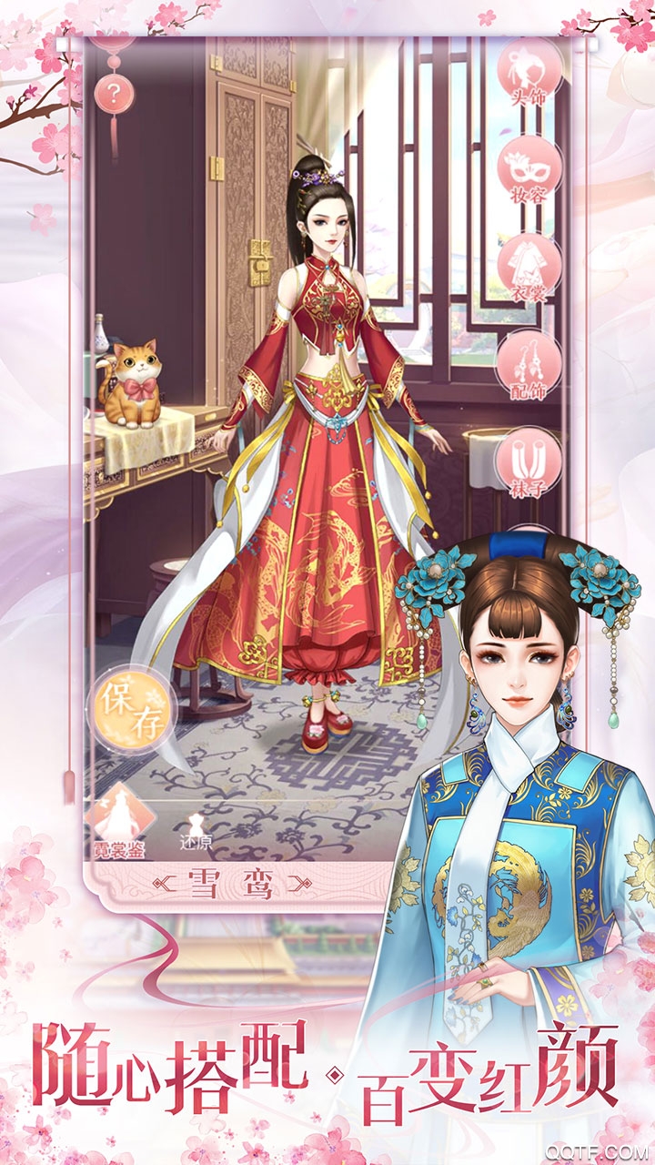 花之舞游戏最新版3