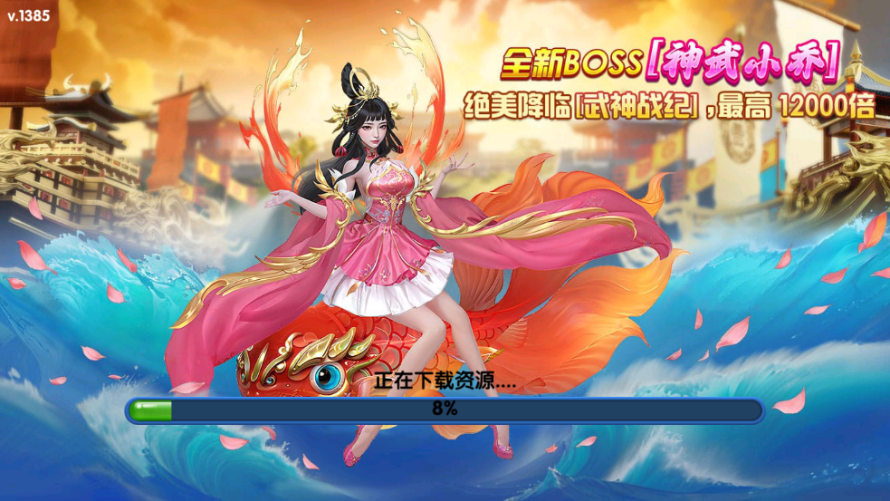 乐乐捕鱼新春版最新版1