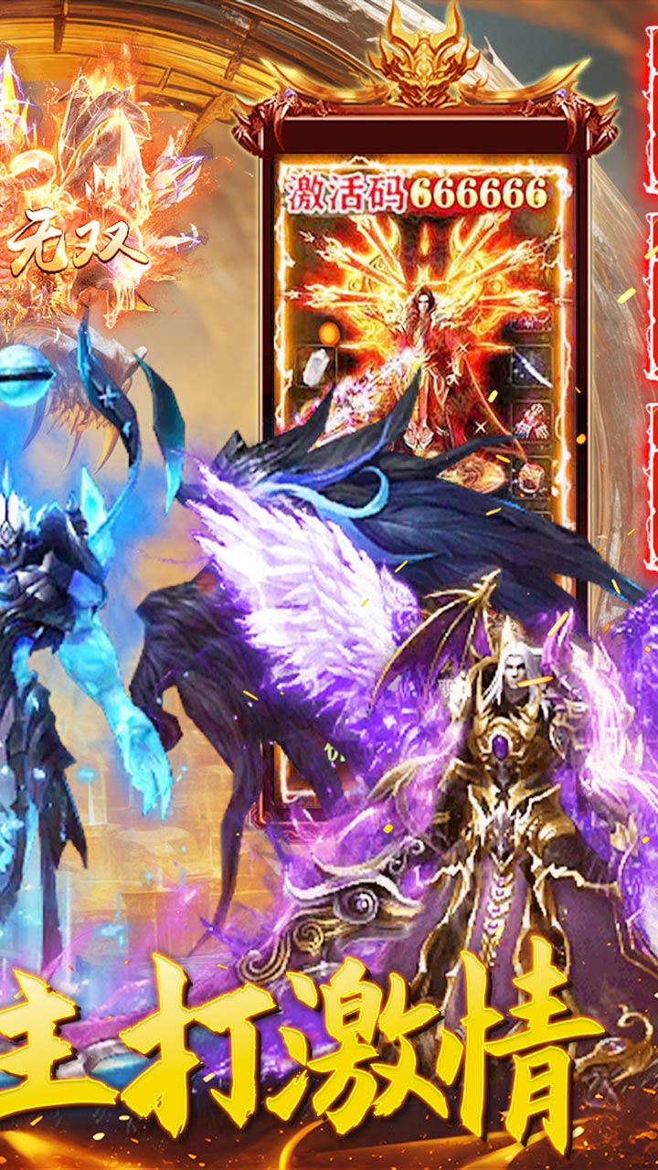 神域苍穹176复古九职业0