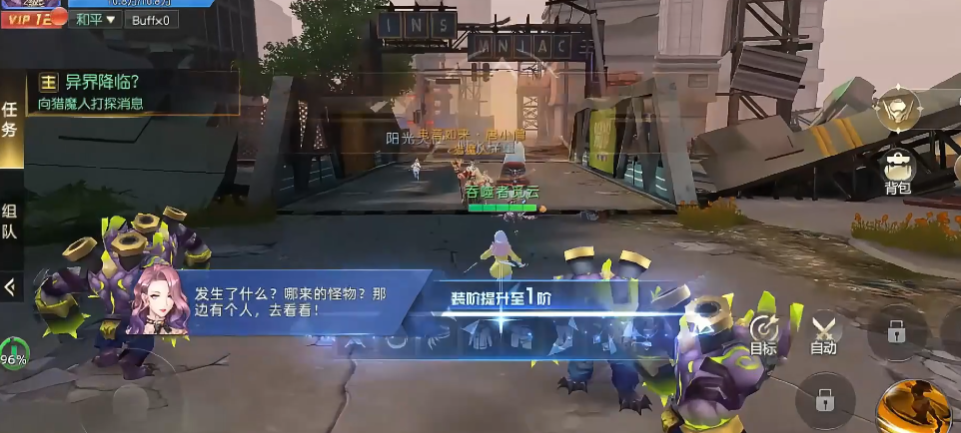 异能都市腾讯版2