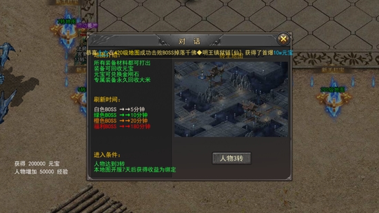 山河无限打金版本