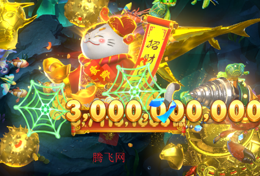 奇幻捕鱼online手机版