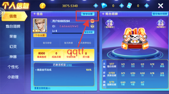 指尖捕鱼小米版本