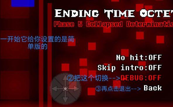 八重终结第五阶段手机版