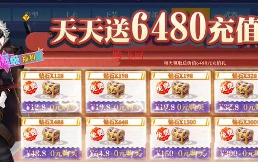 神陵武装天天送6480版 神陵武装天天送6480版