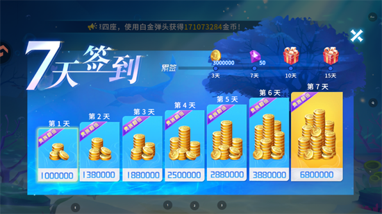 贝贝捕鱼新春贺岁版