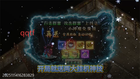 全民祖玛冰雪送10000充