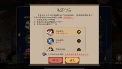 阴阳师网易官服