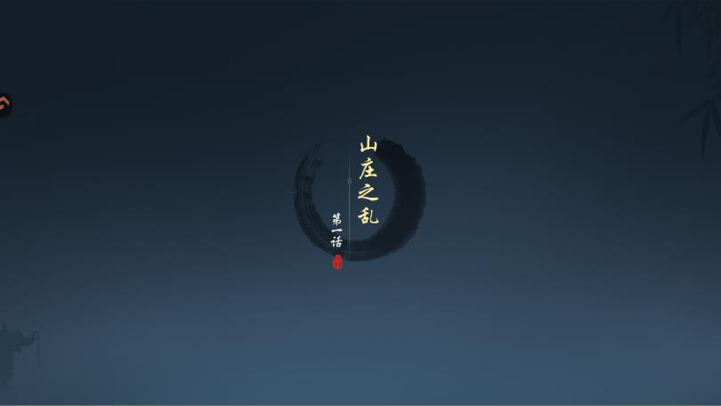 执笔画江湖手游最新版2