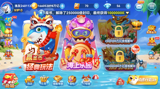 人人捕鱼百度版