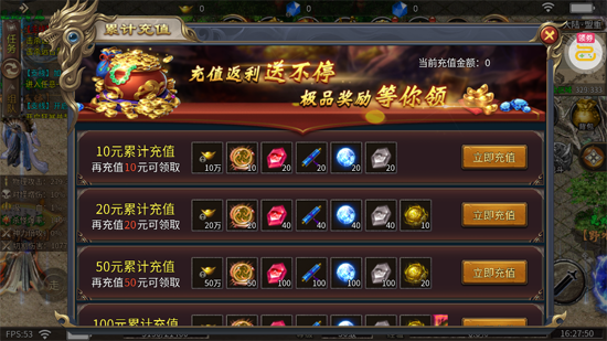 顽石英雄天天送648红包