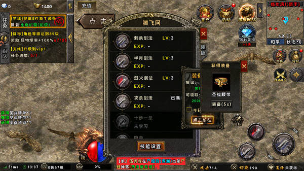 雷神战纪传奇手游