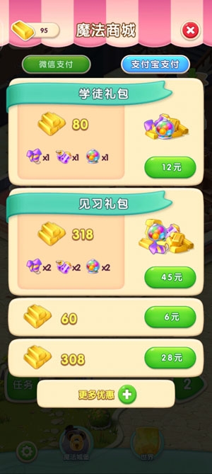 宾果消消消内购破解版最新版 宾果消消消内购破解版最新版