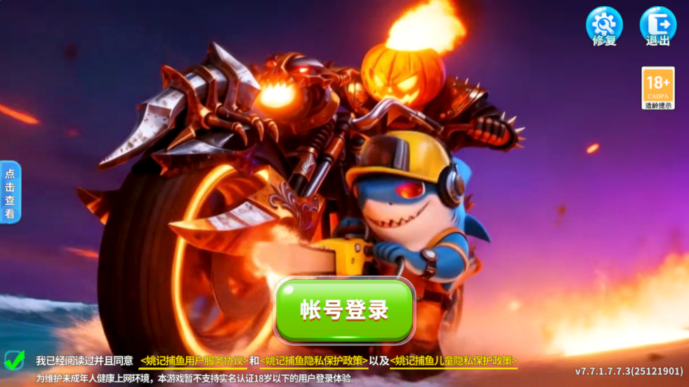 姚记捕鱼抖音版0