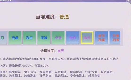 六道萌仙首续0.05折版