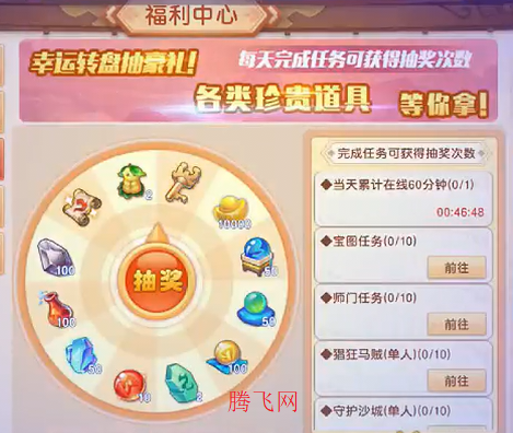 六道萌仙首续0.05折版