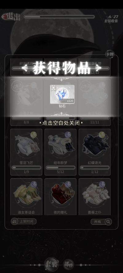 螺旋圆舞曲2蔷薇战争应用宝版 螺旋圆舞曲2蔷薇战争应用宝版