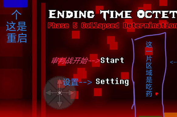 八重终结第五阶段手机版