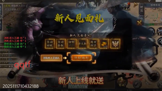 龙城传奇高爆专属版