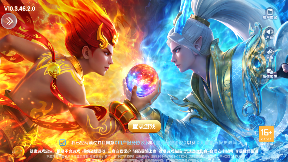 捕鱼大作战vivo版3